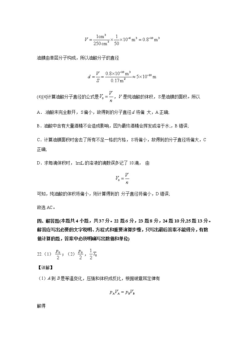 高二物理答案第2页