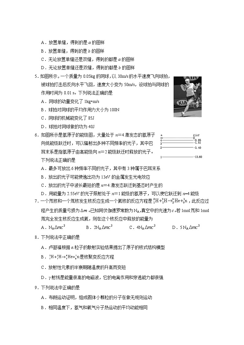 2021鄂州高二下学期期末质量监测物理试题含答案第2页