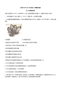 2021徐州高二下学期期末抽测物理试题含答案