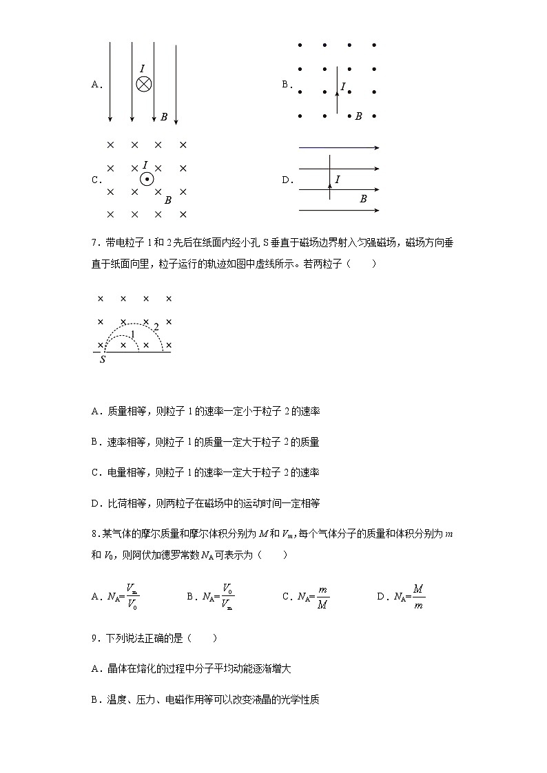 江苏省盐城市东台创新高级中学2020-2021学年高二3月份月检测物理试卷第3页
