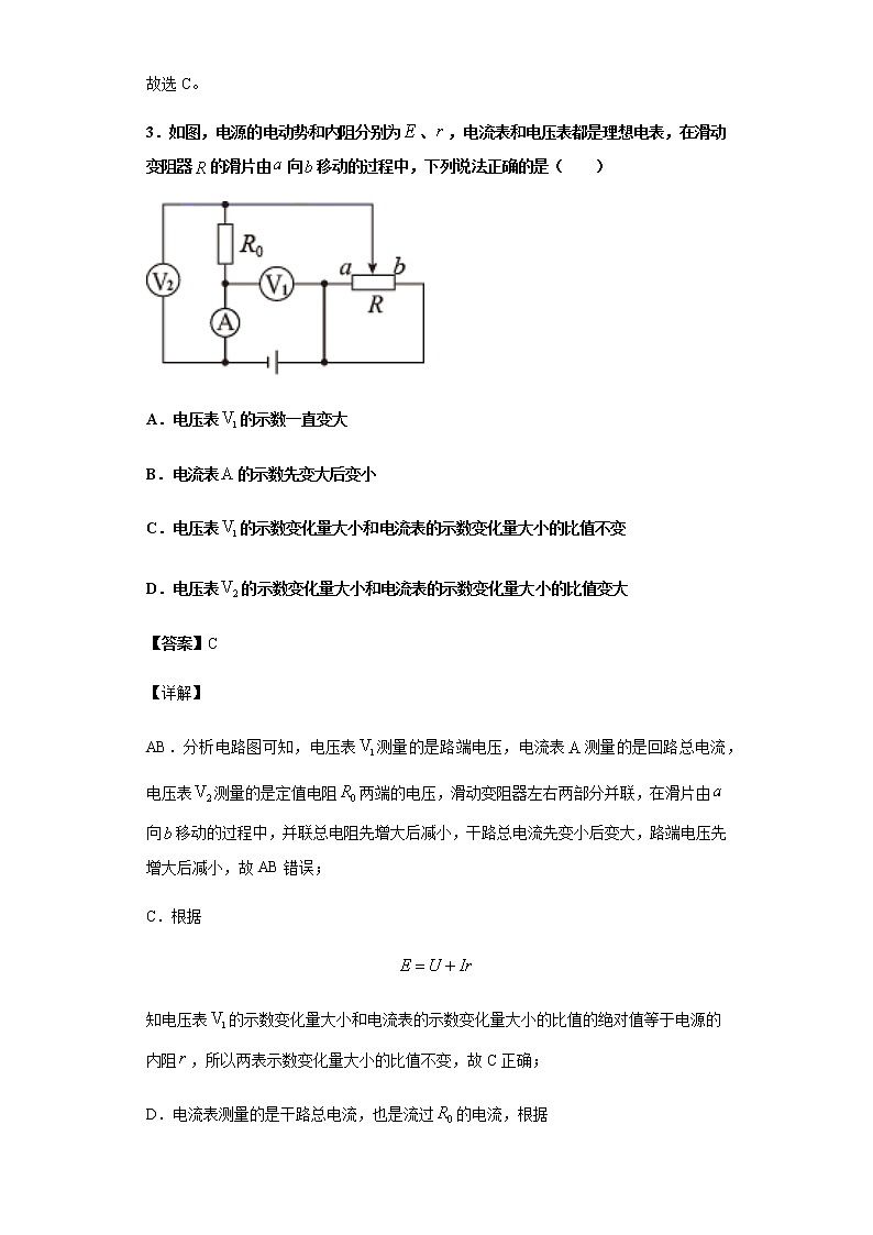 江苏省盐城市东台创新高级中学2020-2021学年高二3月份月检测物理答案第3页