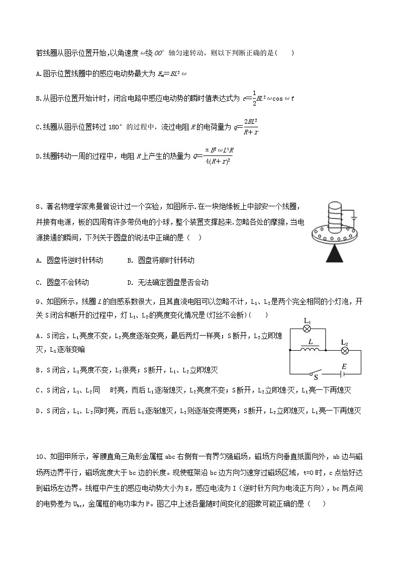 2021内江六中高二下学期期中考试物理试题含答案第3页