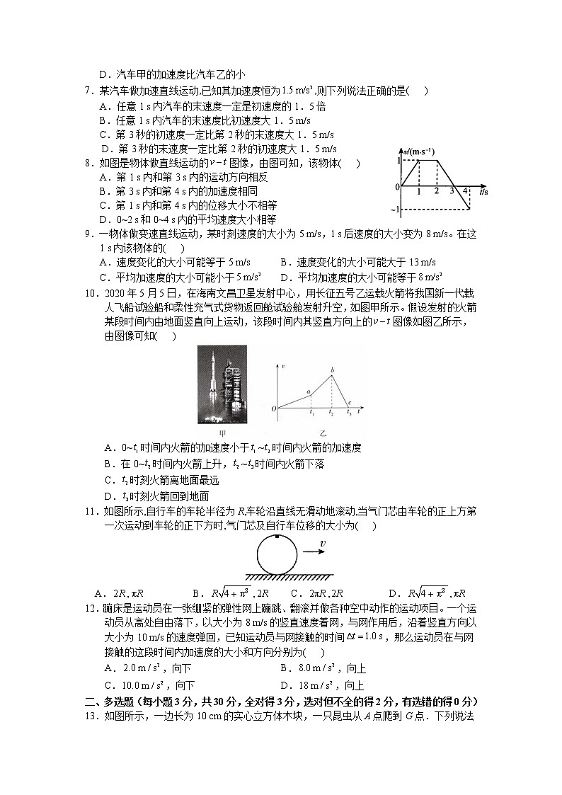 2022张掖二中高一上学期10月月考物理试题含答案第2页