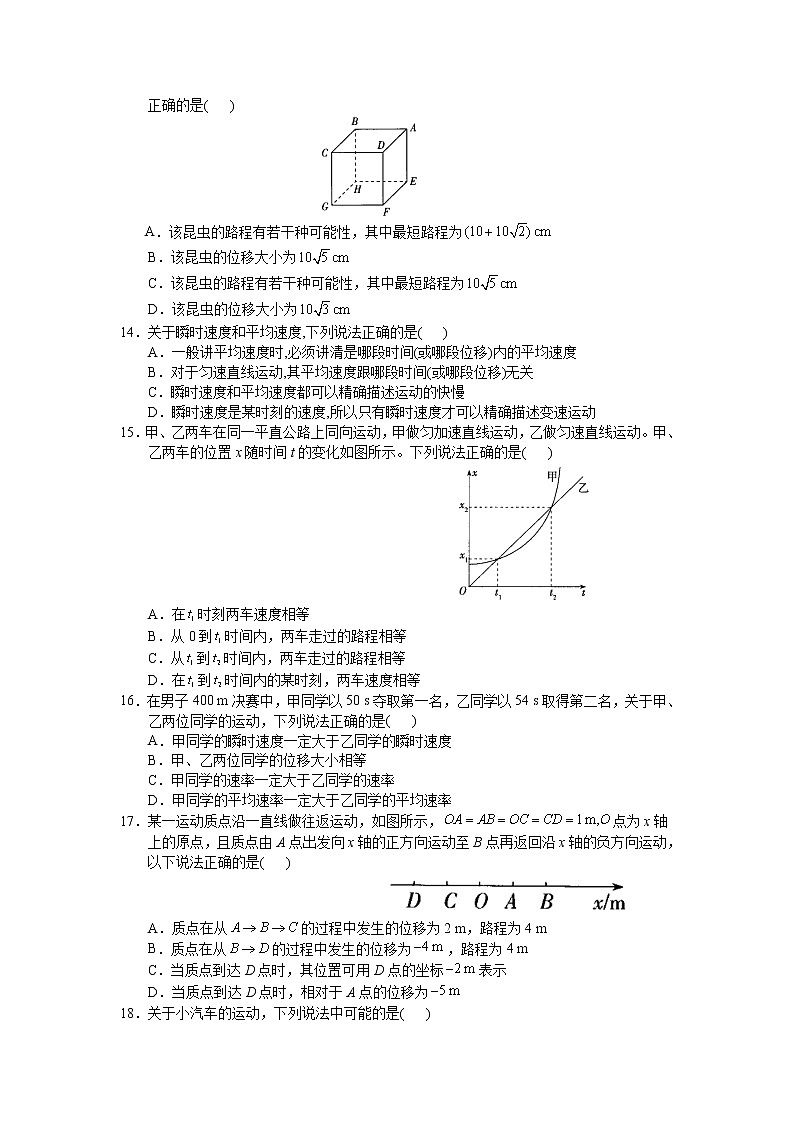 2022张掖二中高一上学期10月月考物理试题含答案第3页