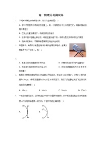 2022长沙县九中高一上学期9月月考测试物理试题含答案