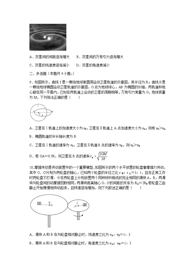 2021河北省正定中学高一下学期开学考试物理试题含答案03