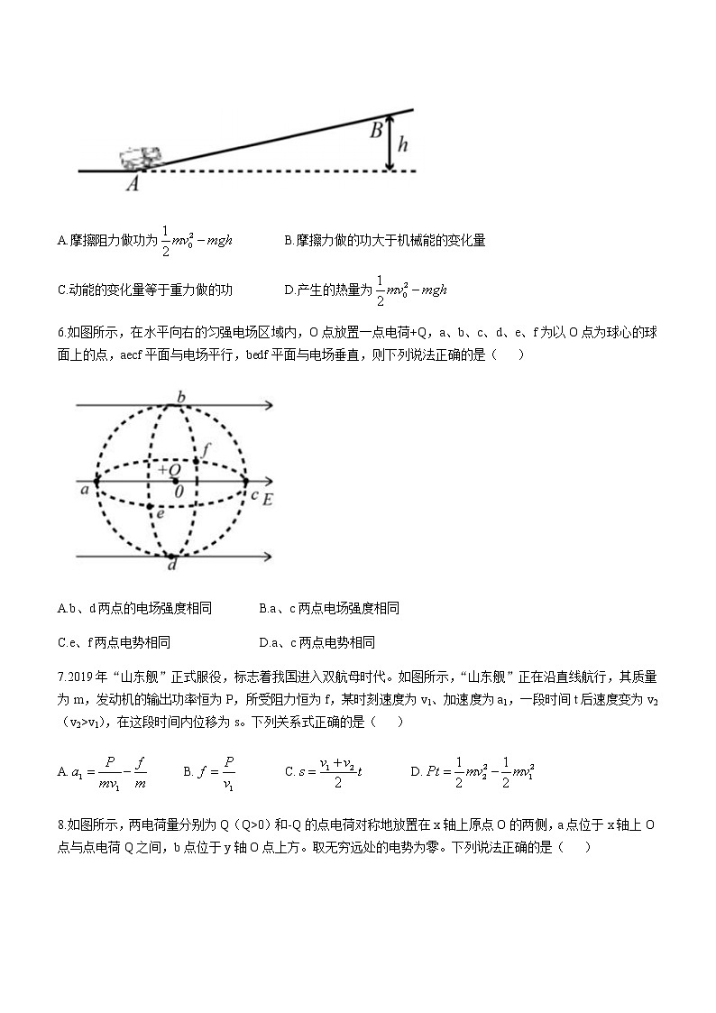 2021大连高一下学期期末考试物理试题(物理方向)含答案第3页