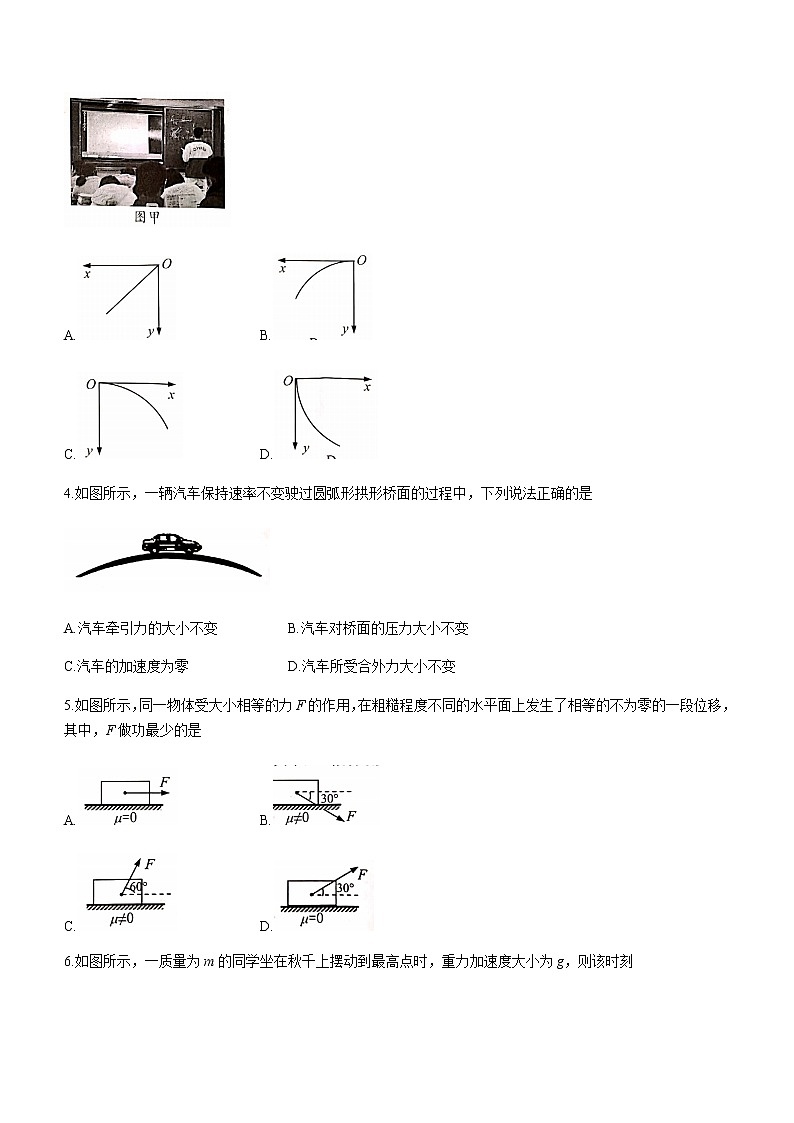 2021贵阳普通中学高一下学期期末监测考试物理试题含答案第2页