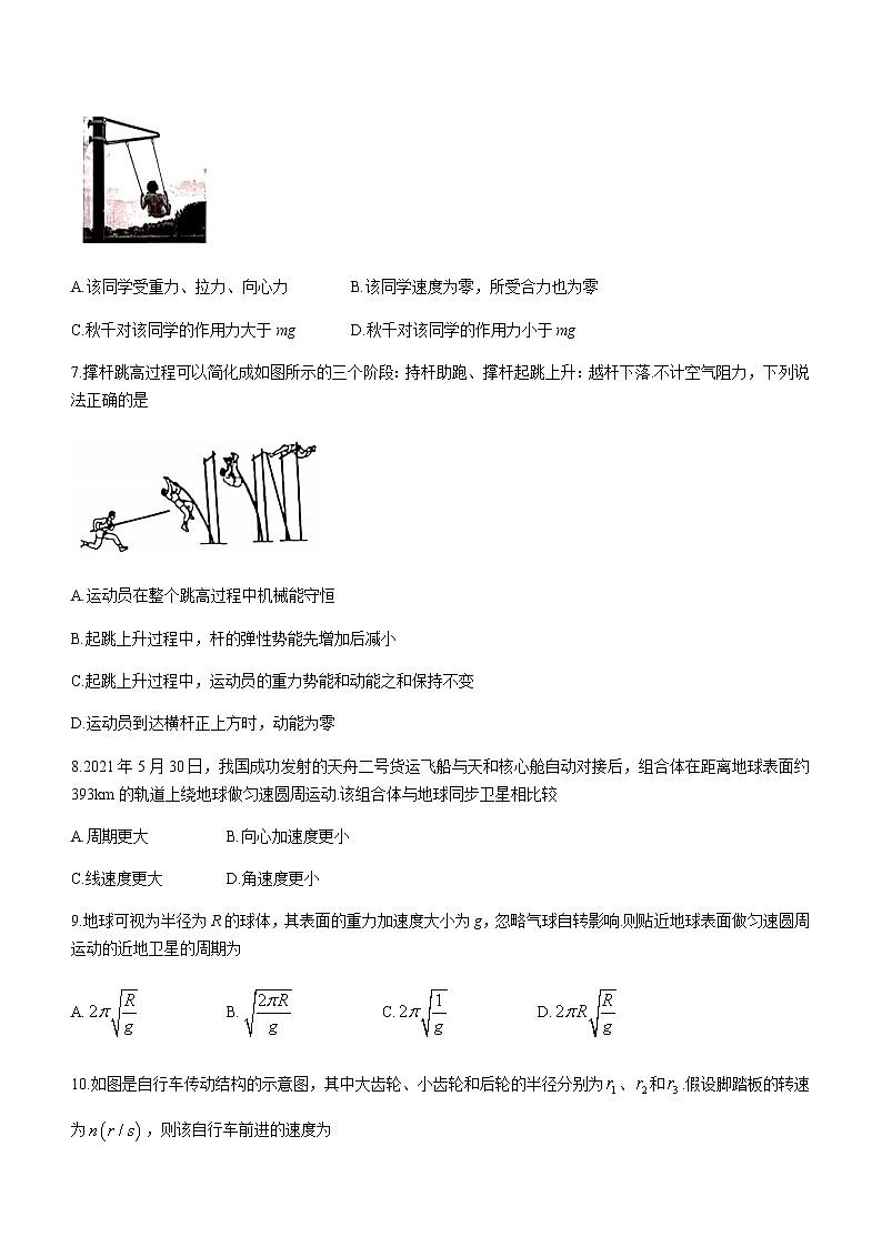 2021贵阳普通中学高一下学期期末监测考试物理试题含答案第3页