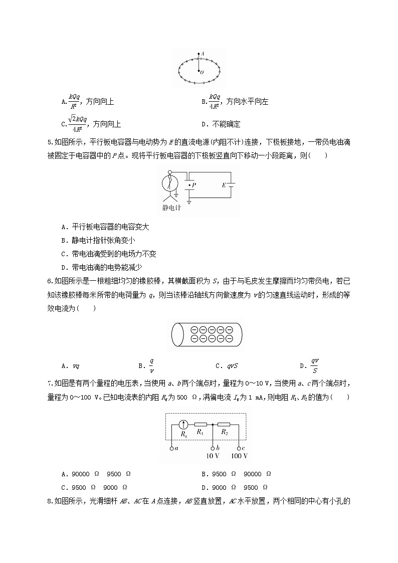 2021铁岭六校高一下学期期末联考物理试题含答案第2页