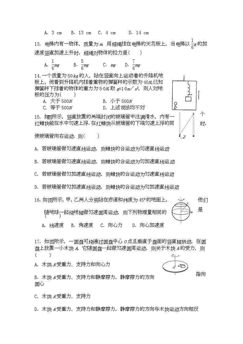 2021昌吉教育共同体高一下学期期末物理试题含答案第3页