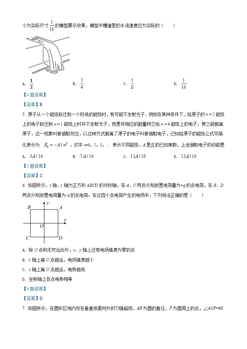 2021湖北省龙泉中学高三下学期5月月考物理试题含答案02