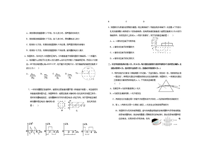2021天津滨海新区高二下学期期末考试物理试题含答案02