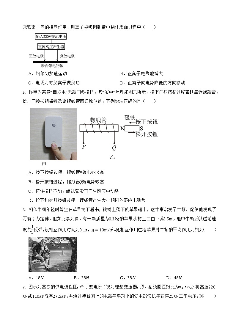 2022届广东省汕头市高三下学期物理三模试卷(word版)02