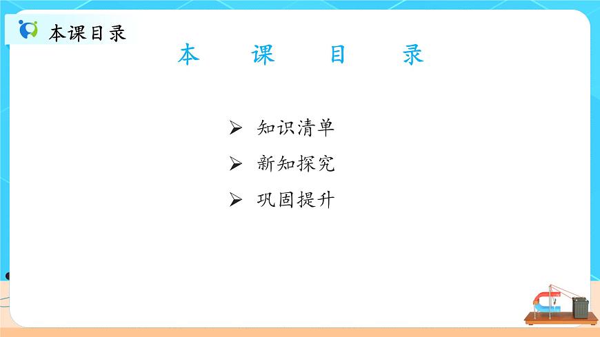 4.5《牛頓第二定律的應(yīng)用》課件第4頁
