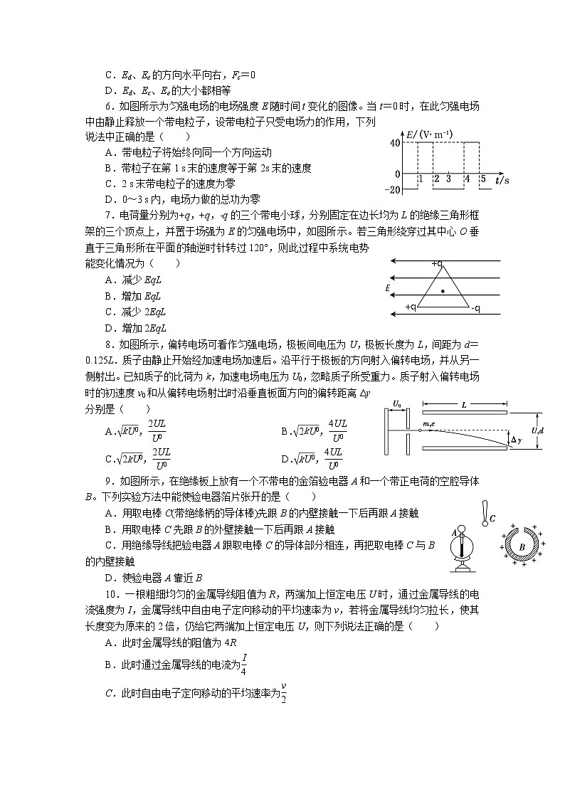 2021-2022学年安徽省黄山市屯溪区第一中学高二上学期期中考试物理试题(Word版)第2页