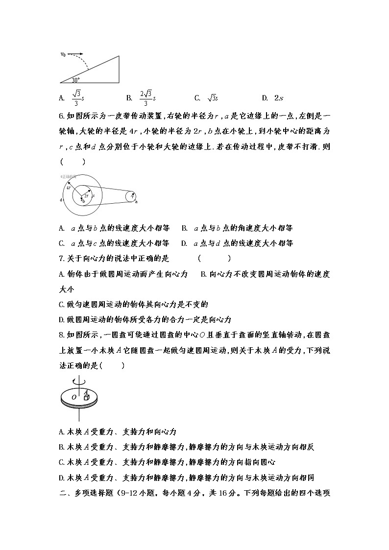 2021-2022学年吉林省通化市几校高一下学期期中联考物理试卷第2页