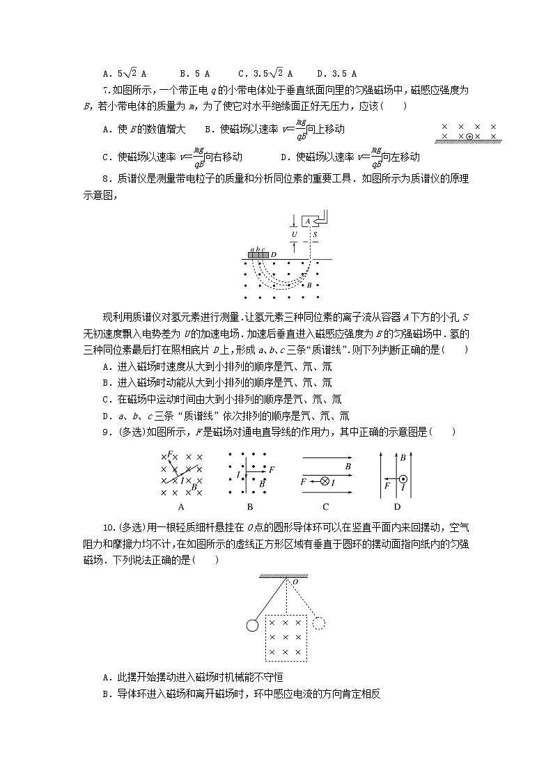 2021-2022学年吉林省通化市几校高二下学期期中联考物理试题(Word版)第2页