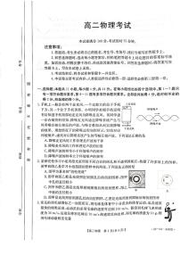 2021-2022学年湖北省黄冈市部分重点中学高二下学期期中考试物理PDF版含答案