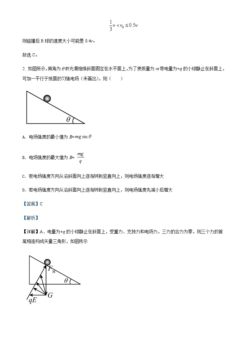 2022届西藏拉萨中学高三(上)第四次月考理综物理试题含解析02