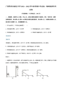2021-2022学年广西钦州市浦北中学高一（下）期中物理试题（选择性）含解析