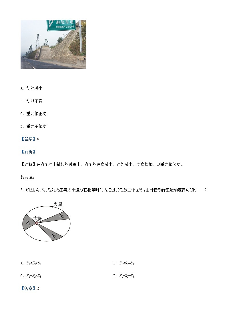 2021-2022学年浙江省A9协作体高一(下)期中联考物理试题含解析02