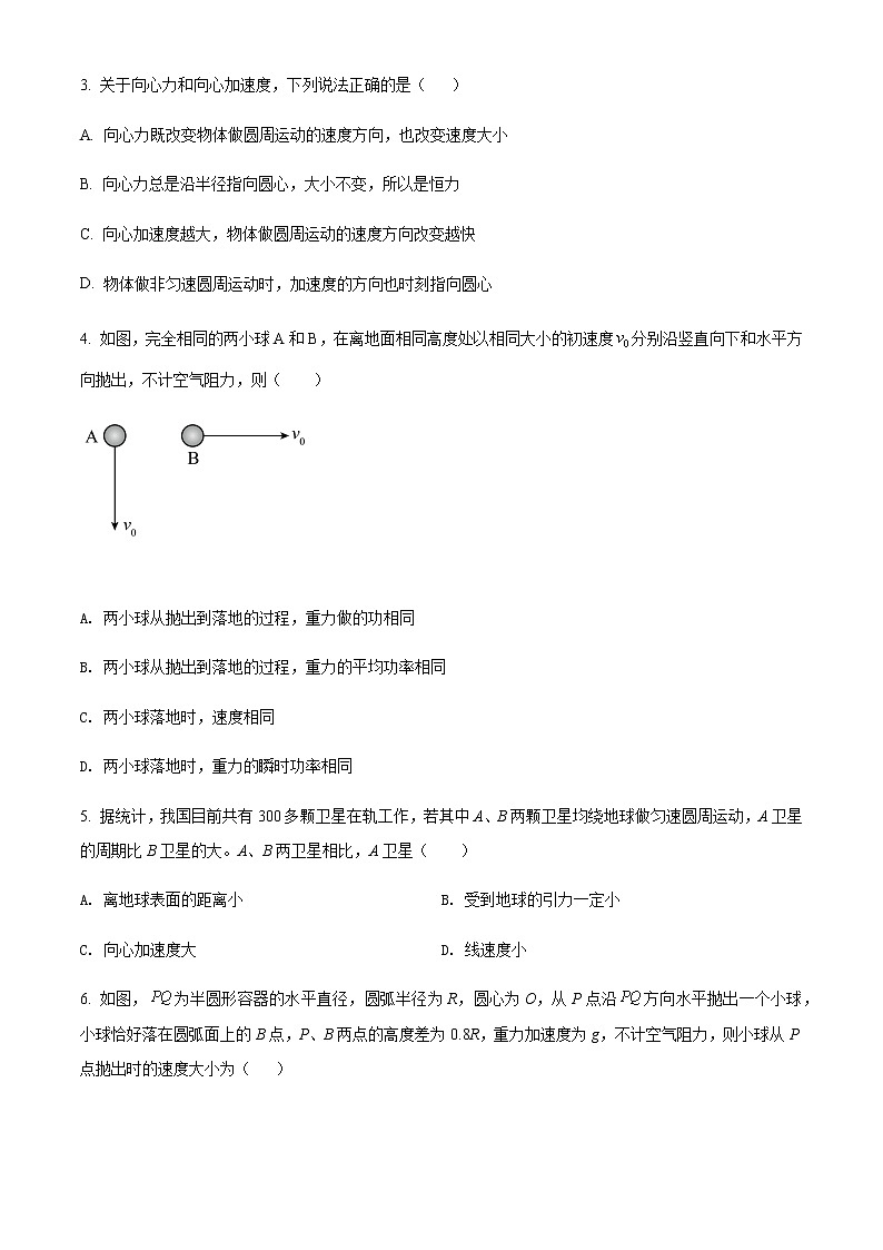 2021-2022学年江西省名校高一(下)统一调研测试物理试题含答案第2页