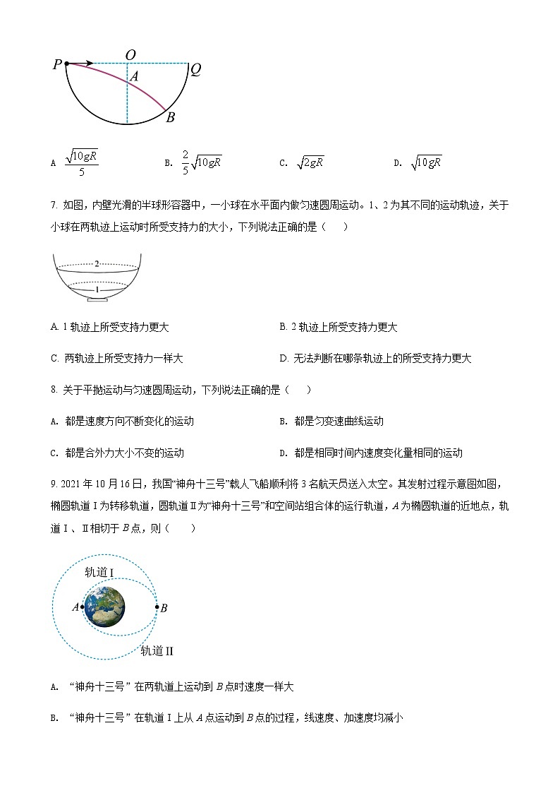 2021-2022学年江西省名校高一(下)统一调研测试物理试题含答案第3页