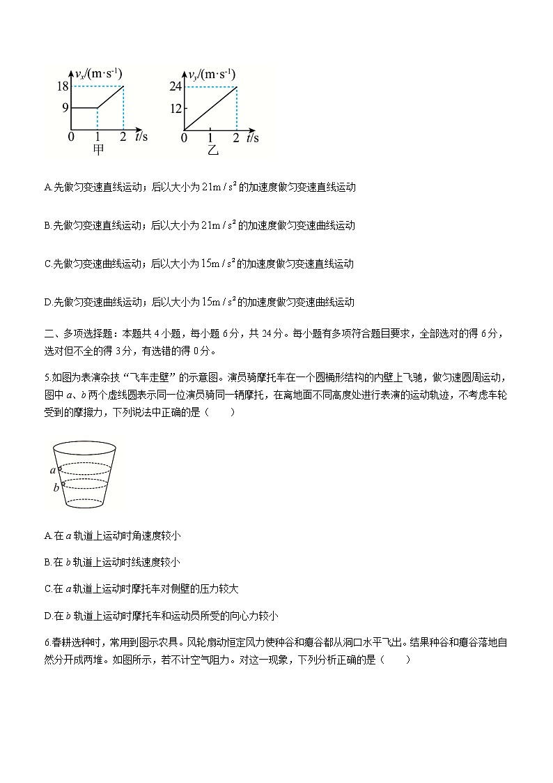 2021-2022学年福建省龙岩第一中学高一(下)第三次月考物理试题(实验班)含答案第2页