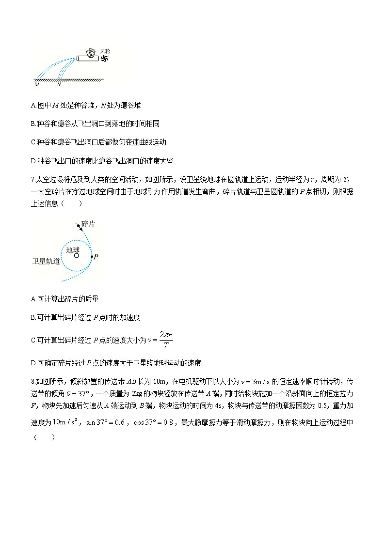 2021-2022学年福建省龙岩第一中学高一(下)第三次月考物理试题(实验班)含答案第3页
