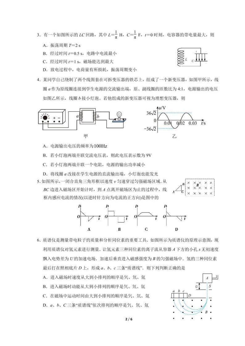2021-2022学年广东实验中学高二下学期期中考试物理PDF版含答案02