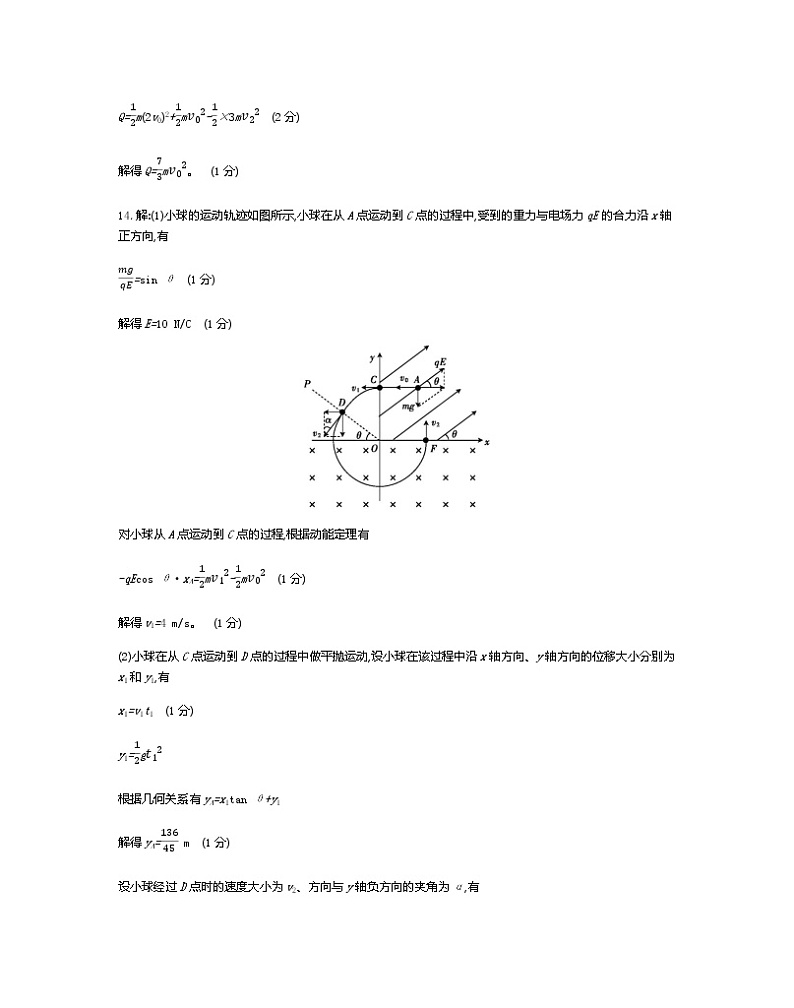 2022届河北省保定市高三下学期第二次模拟考试物理试题PDF版含答案02