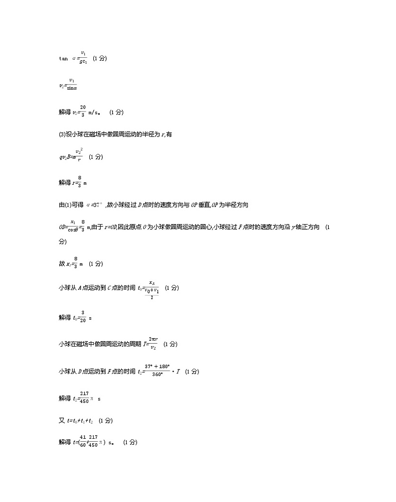 2022届河北省保定市高三下学期第二次模拟考试物理试题PDF版含答案03