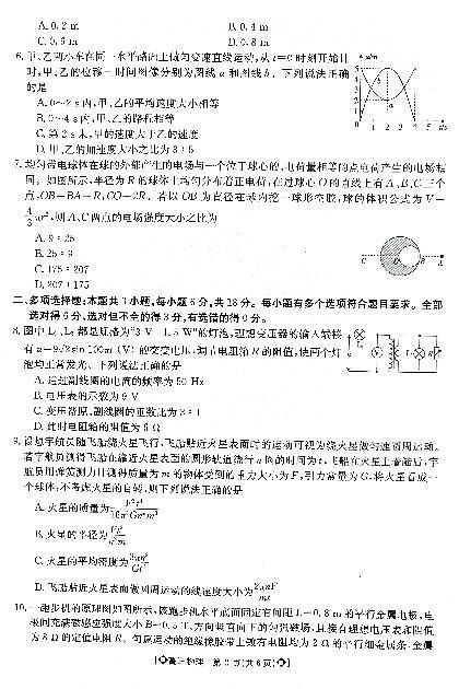 2022届河北省保定市高三下学期第二次模拟考试物理试题PDF版含答案02