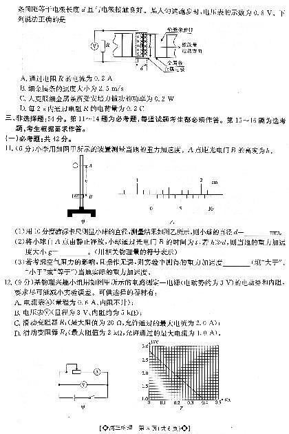 2022届河北省保定市高三下学期第二次模拟考试物理试题PDF版含答案03