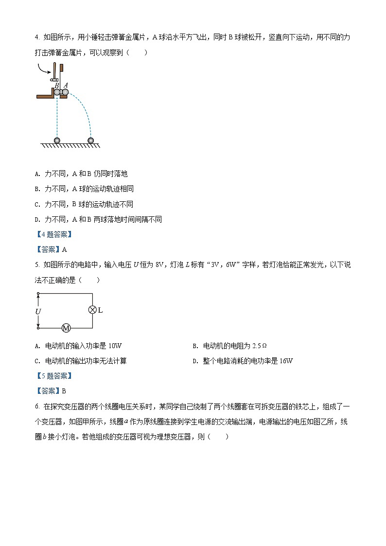 2021嘉兴五中高二下学期期中物理试题含答案02