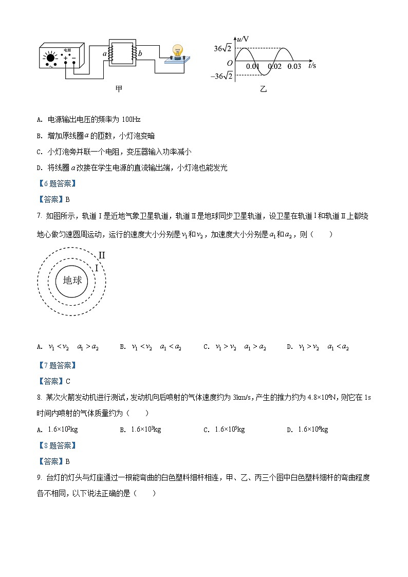 2021嘉兴五中高二下学期期中物理试题含答案03