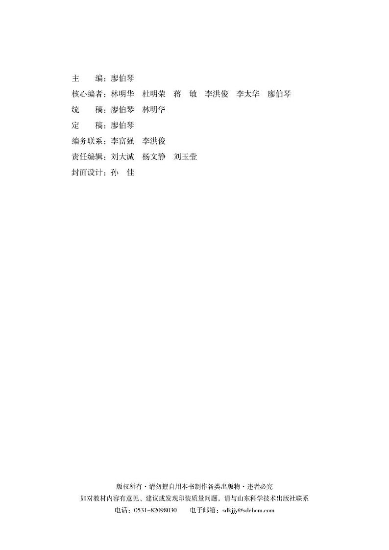 新教材 鲁科版 物理 必修第二册03