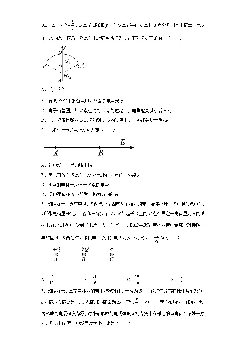 2022—2023学年高二粤教版(2019)必修第三册 第一章 静电场的描述 单元检测卷1(含解析)02