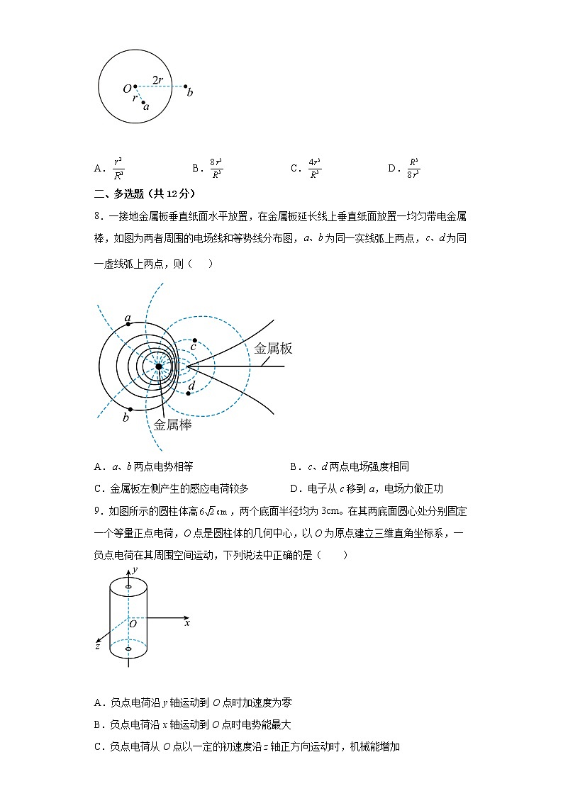 2022—2023学年高二粤教版(2019)必修第三册 第一章 静电场的描述 单元检测卷1(含解析)03