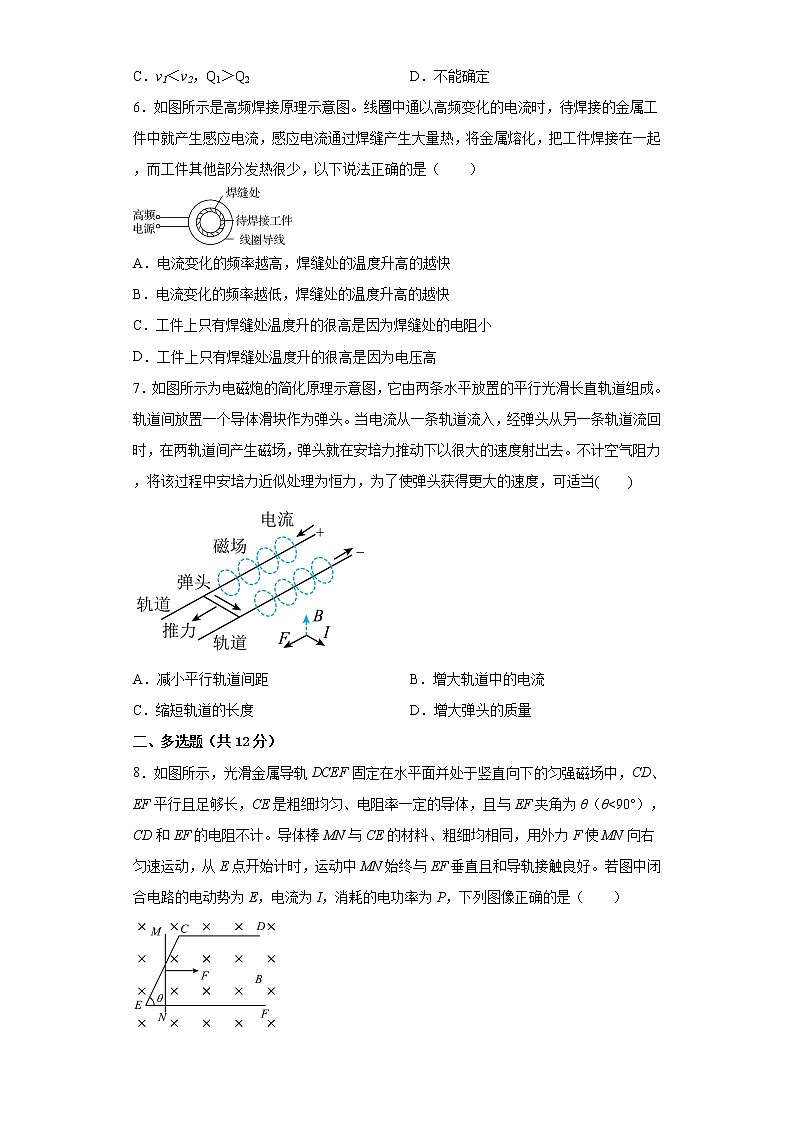 2022—2023學年高二粵教版（2019）選擇性必修第二冊 第二章 電磁感應 單元檢測卷3（含解析）第3頁