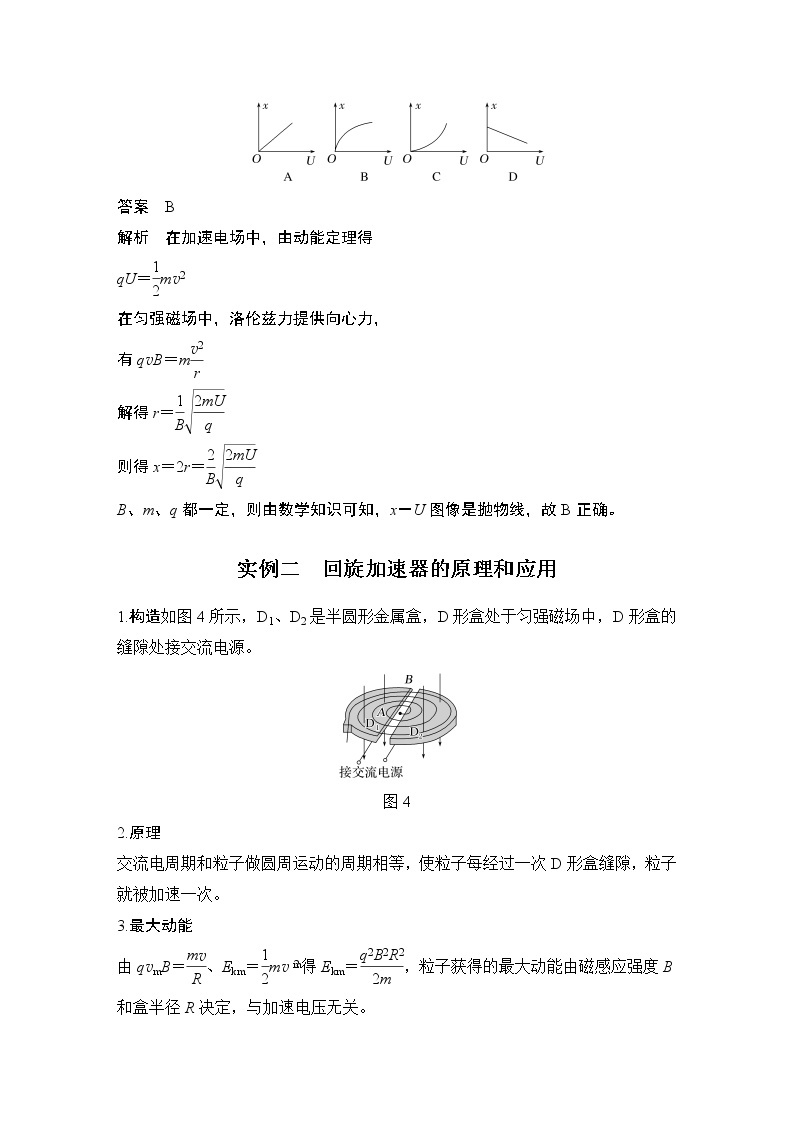 2023届高考物理（新粤教版）一轮总复习讲义第十章 磁场03