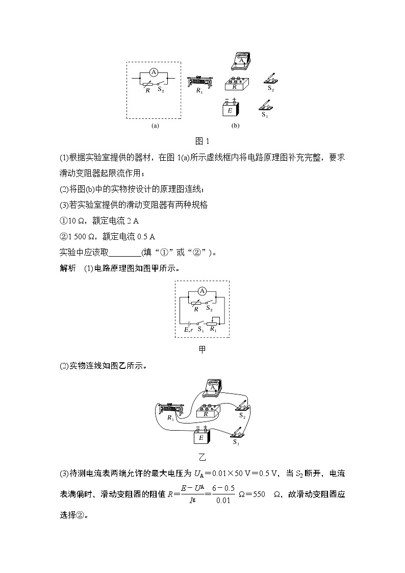 2023届高考物理(新粤教版)一轮总复习讲义章末核心素养提升第2页