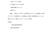 鲁科版高中物理必修第一册第2章匀变速直线运动学法指导课竖直上抛运动学案