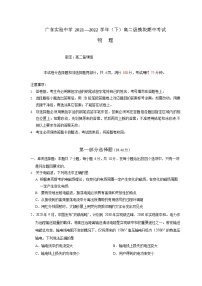 2021-2022学年广东实验中学高二下学期期中考试 物理 （Word版）