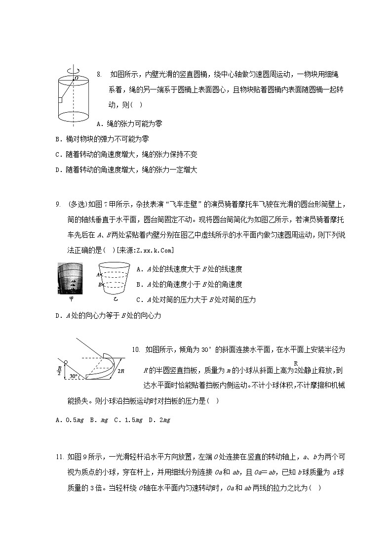 教科版高中物理必修2第二章匀速圆周运动1圆周运动基础练习含解析03