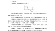 粤教版 (2019)选择性必修 第一册第四章 光及其应用第二节 测定介质的折射率导学案及答案