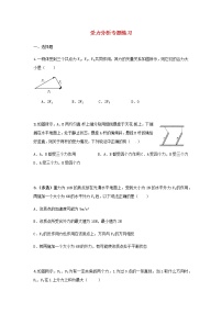 2020-2021学年2 摩擦力同步达标检测题