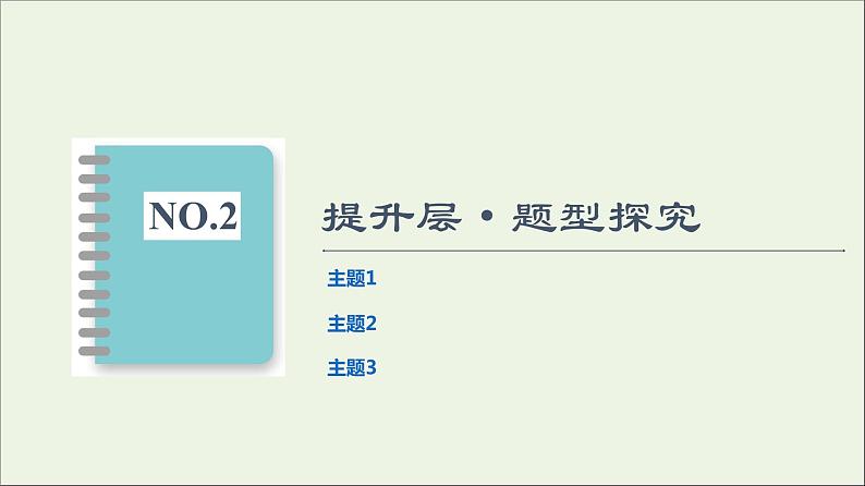 粤教版高中物理选择性必修第一册第2章机械振动章末综合提升课件第5页