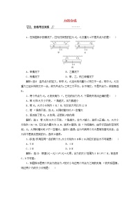 物理必修 第一册第1节 科学探究:力的合成练习题